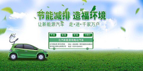 綠色出行，駕馭未來——新能源汽車，您的不二之選
