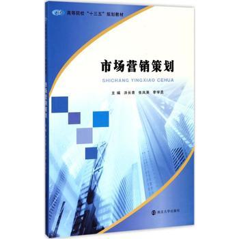 市場(chǎng)營(yíng)銷策劃 從策略藍(lán)圖到落地執(zhí)行的全面指南