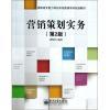 《營(yíng)銷策劃實(shí)務(wù)》與《阿里巴巴的營(yíng)銷策略》 教材與案例研究的對(duì)比與選擇指南